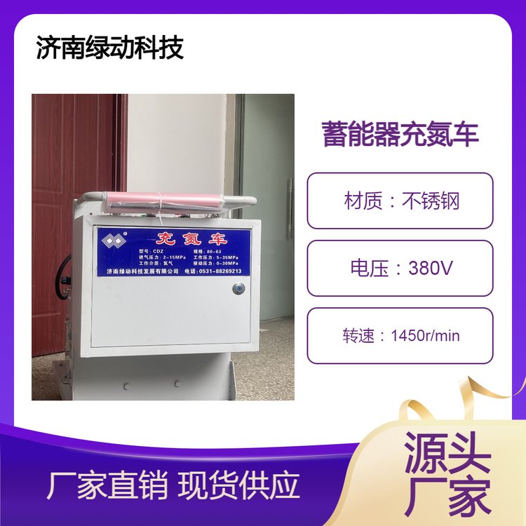 充氮工具電動氣體增壓機氬氣充氣設(shè)備氮氣增壓泵綠動科技