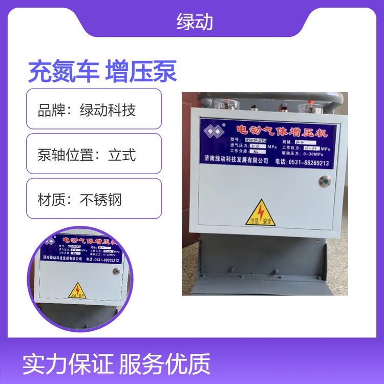 高效立式電動增壓泵抽氣量10000氮氣專用紅色蓄能器充氮車