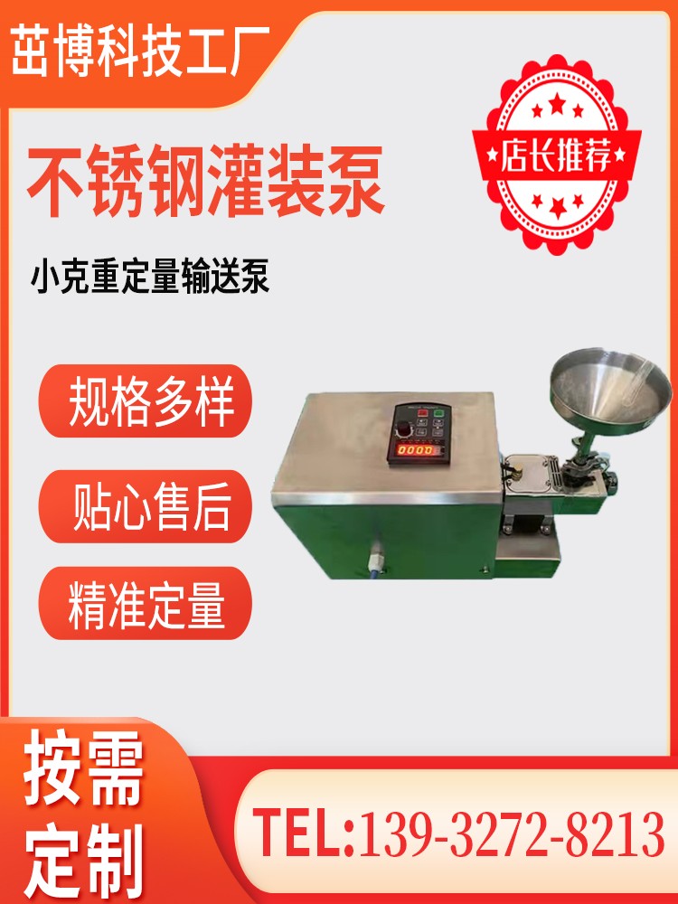 實(shí)驗室雙螺桿輸送泵小流量食品計量泵不銹鋼定量灌裝機(jī)泵膏體泵