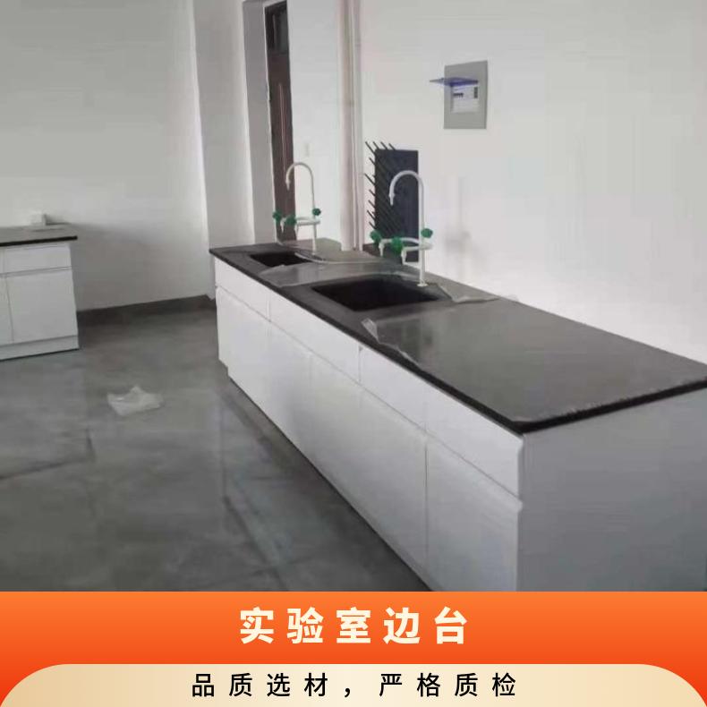 化驗室全鋼邊臺采油廠實驗室工作臺分析室化驗臺思必得