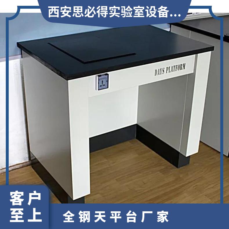 全鋼天平臺(tái)廠家測(cè)試臺(tái)實(shí)驗(yàn)桌稱量臺(tái)無(wú)菌潔凈工作臺(tái)-思必得