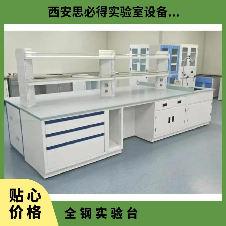 全鋼實(shí)驗(yàn)臺(tái)定制廠家承重性能強(qiáng)支持上門安裝思必得