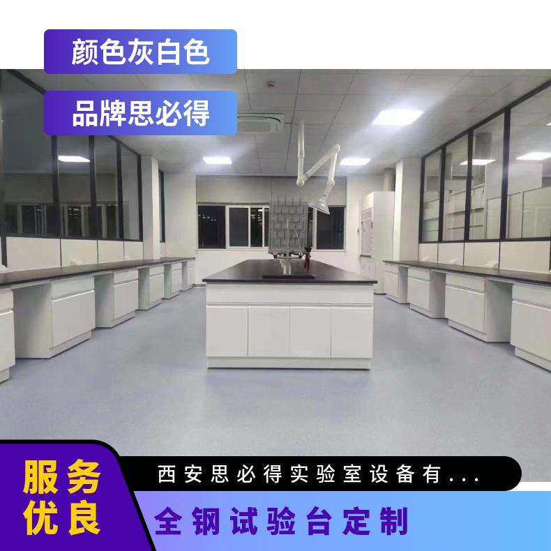 學(xué)生物理實(shí)驗(yàn)桌全鋼試驗(yàn)臺(tái)定制化驗(yàn)邊臺(tái)品質(zhì)優(yōu)良思必得