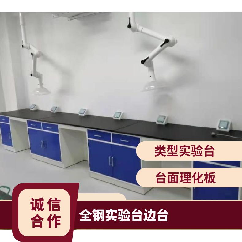 全鋼實(shí)驗(yàn)臺(tái)邊臺(tái)學(xué)?；?yàn)室中央操作臺(tái)-思必得