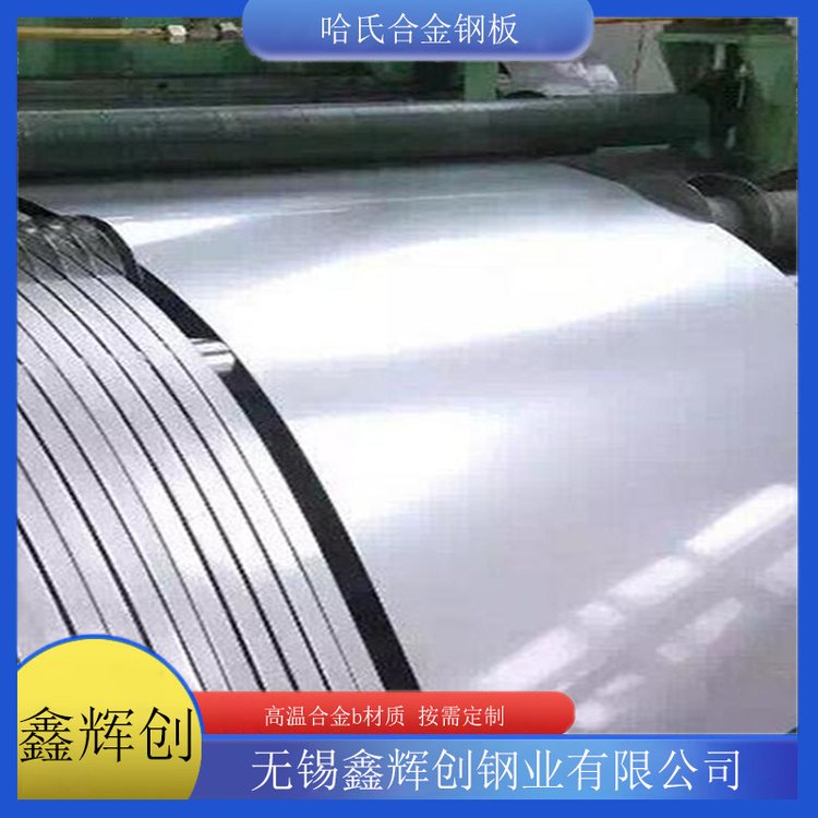 合金鋼板HastelloyC276耐腐蝕耐高溫鑫輝創(chuàng)支持定制全國供應(yīng)