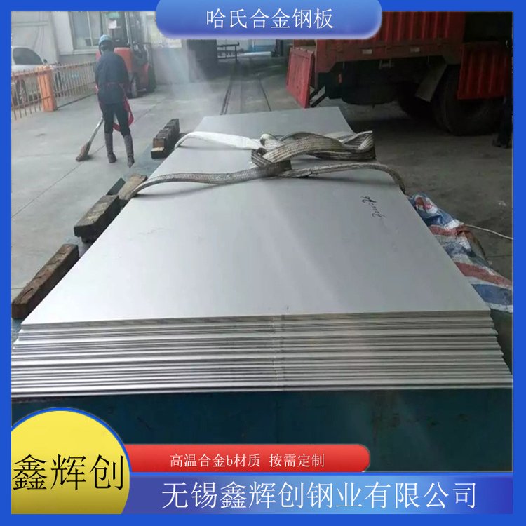 無錫HastelloyC276鋼板主營(yíng)哈氏合金鋼板鑫輝創(chuàng)可定做