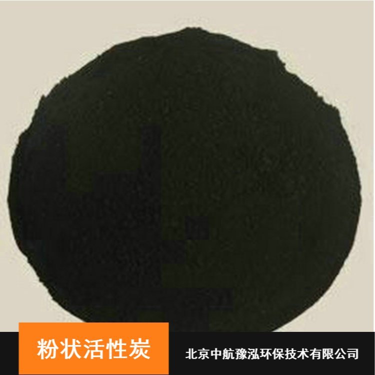 中航豫泓污水處理過濾雜質(zhì)少脫色木質(zhì)粉狀活性炭