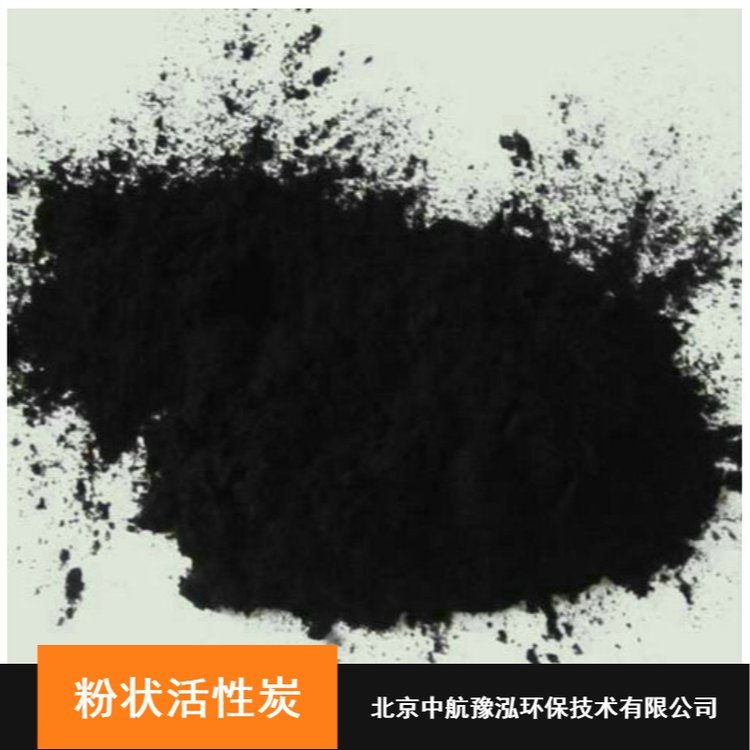 凈化過(guò)濾雜質(zhì)少中航豫泓化工行業(yè)焦碳粉狀活性炭