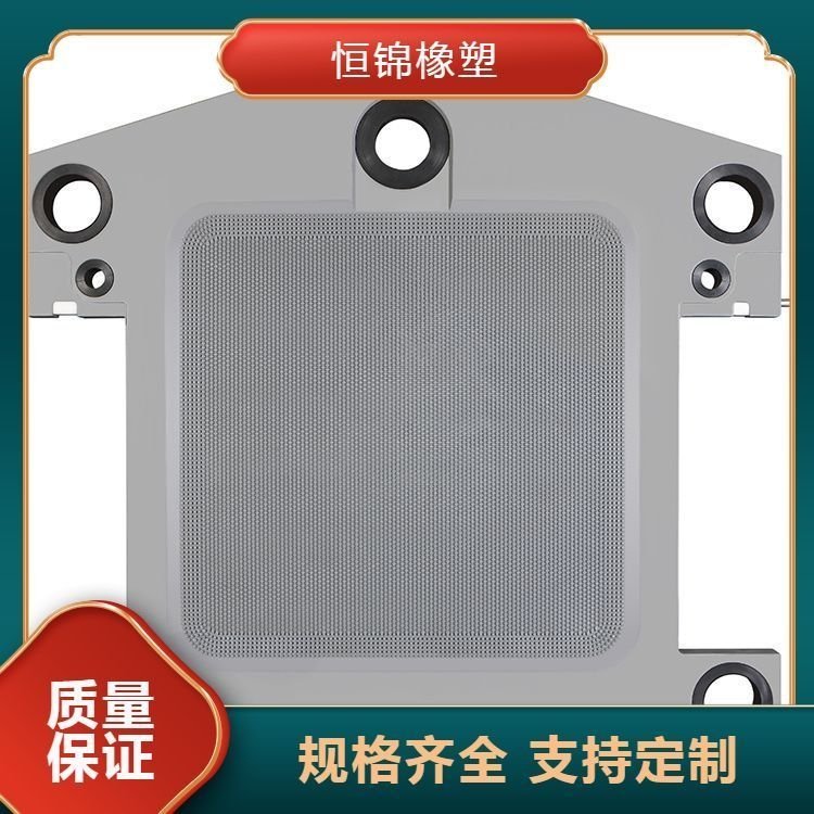 污泥過(guò)濾板壓濾機(jī)濾板洗煤廠用定制加工