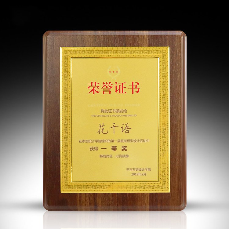 榮譽(yù)證書金屬獎(jiǎng)牌定制定做代理授權(quán)牌匾制作頒獎(jiǎng)創(chuàng)意木質(zhì)證書