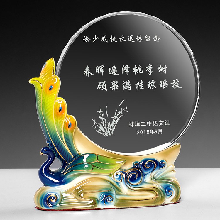 陶瓷孔雀水晶獎(jiǎng)杯定制教師退休紀(jì)念品志愿者榮譽(yù)獎(jiǎng)牌畢業(yè)禮物