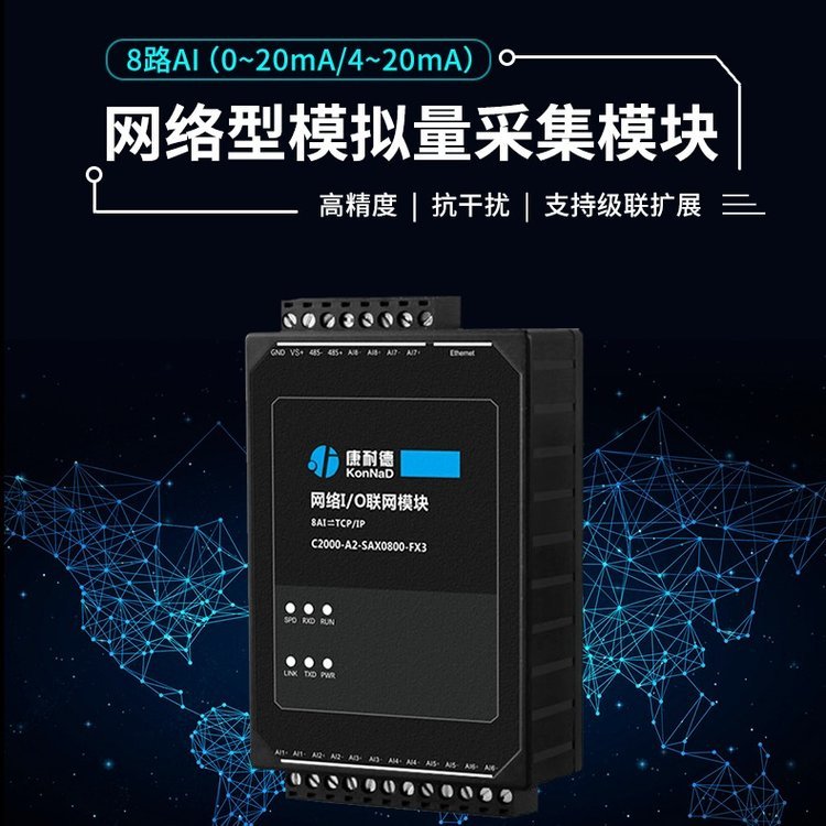 ͵8·늉ɼģK0-5v̖D̫W(wng)jW(wng)TCP\/IPģ(sh)modbus