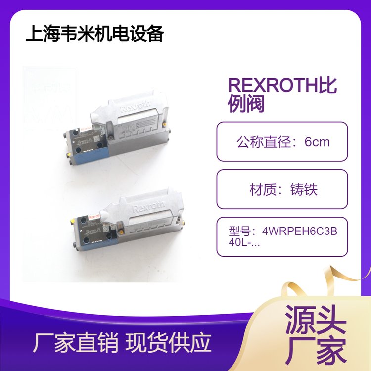 4WRPEH6C3B40L-3X\/M\/24F1ʿ(l)REXROTHy
