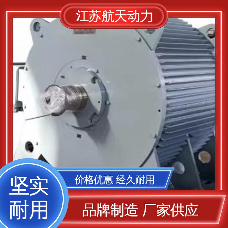航天動力大功率高效船舶永磁電機(jī)免費提供方案結(jié)構(gòu)簡單