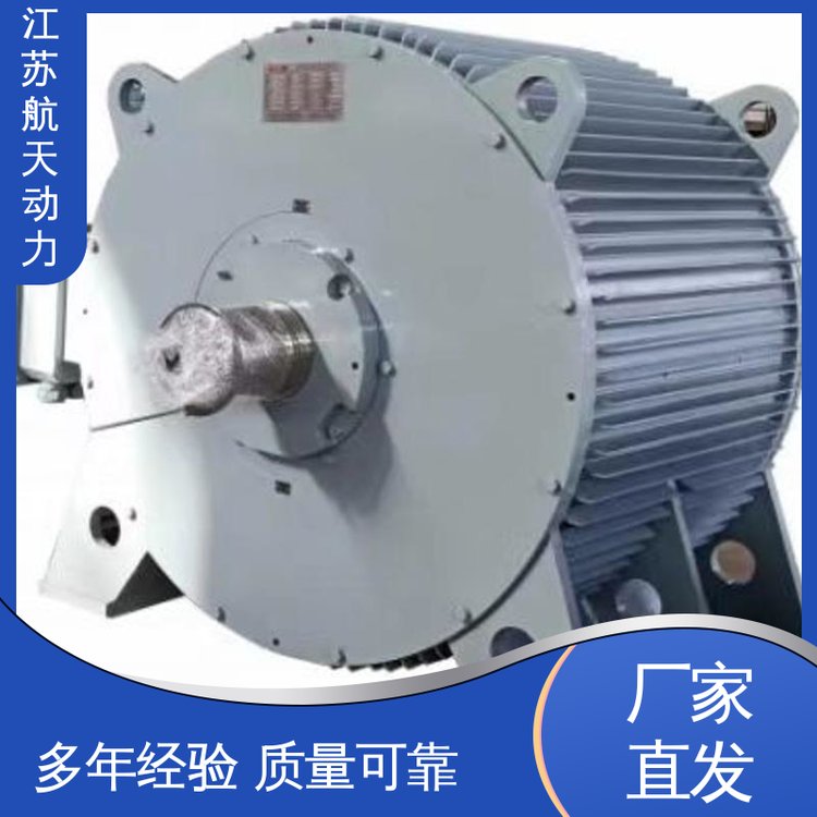 隔爆型永磁電機(jī)新型直驅(qū)節(jié)能減排免費(fèi)提供方案航天動(dòng)力