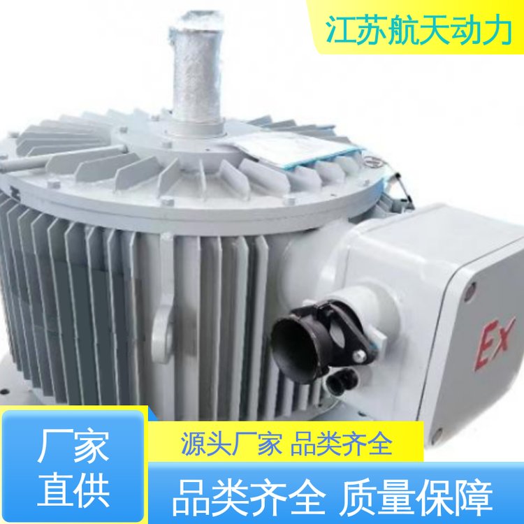 航天動力種類規(guī)格齊全鼓風機空壓機節(jié)能減排防爆永磁電機電動機