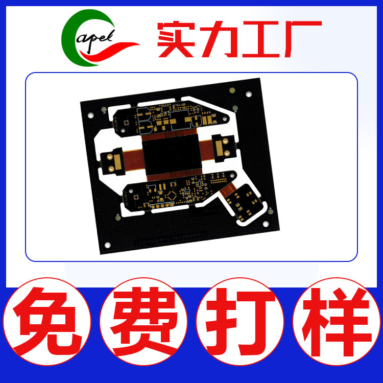 專(zhuān)業(yè)生產(chǎn)柔性線路板fpc_精密排線_HDI軟硬結(jié)合板工廠FPC抄板方案