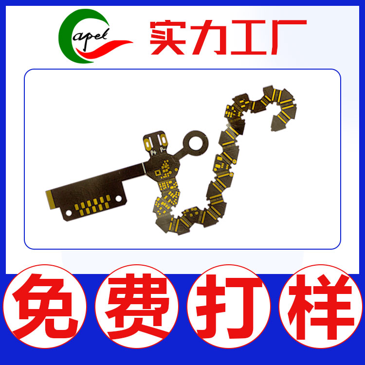 專業(yè)制造柔性電路板工廠_fpc加急打樣_可24小時出貨快速設(shè)計(jì)圖紙
