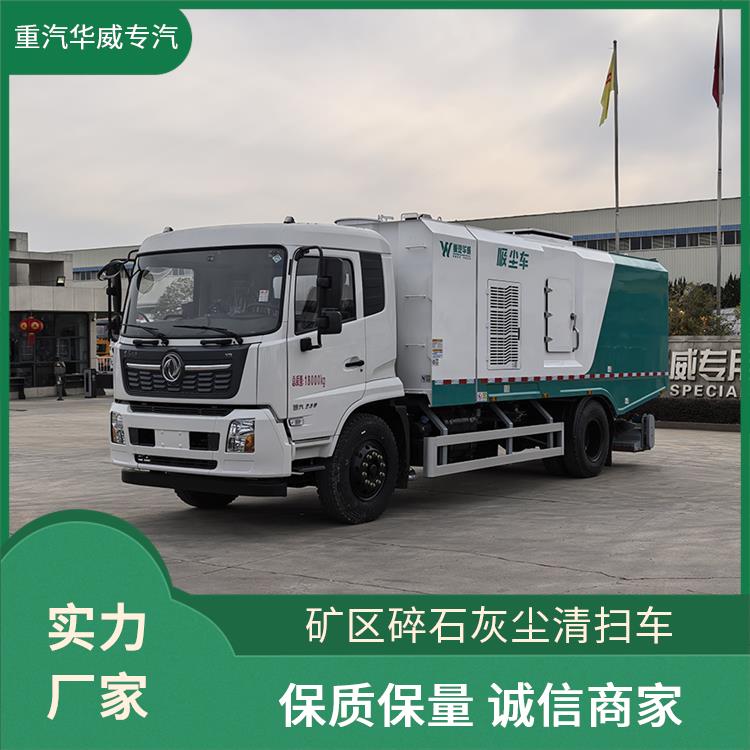 東風(fēng)天錦道路真空吸塵車深度保潔車適用于噴霧降塵等清潔作業(yè)