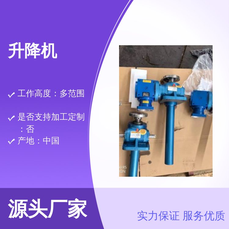 德州瑞爍液壓式升降機(jī)設(shè)備操作簡(jiǎn)便適用范圍廣