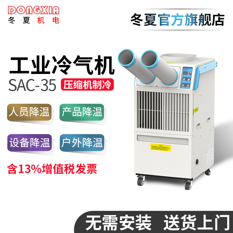 SAC-35I(y)C늹񽵜ؾֲƄӿ{(dio)L(fng)C