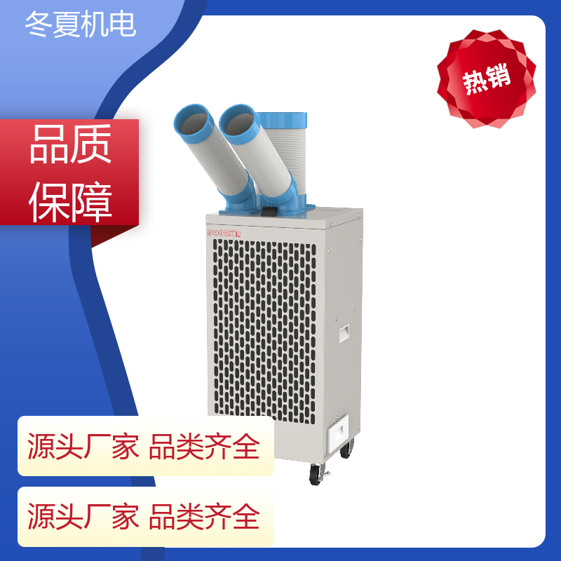 無需安裝車間冷氣機節(jié)能省電多場景使用冬夏機電