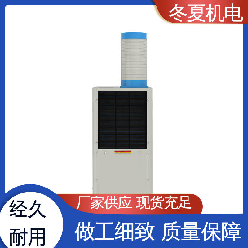 冬夏機電無需安裝配電室降溫設備結實耐用機身一體化設計