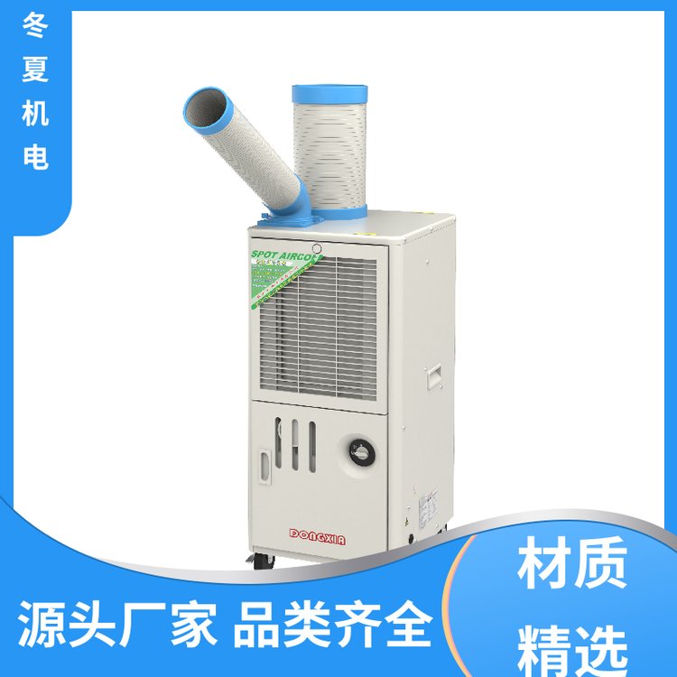 冬夏機(jī)電非密閉空間防暑降溫設(shè)備安全可靠行業(yè)應(yīng)用廣泛