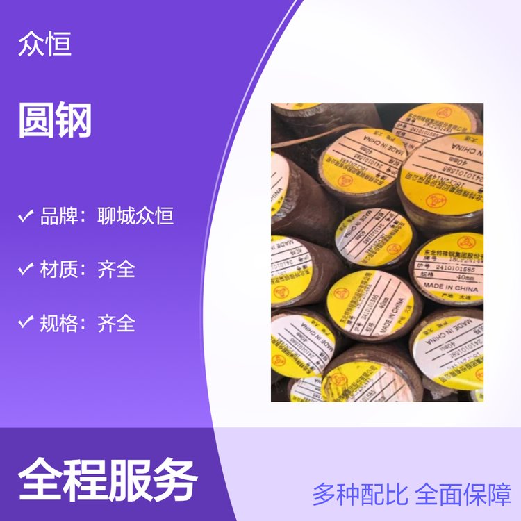合金鋼模具鋼35Cr2Ni4MoA37CrNi3A圓鋼Cr12MoV95Cr18棒材16MnCr5H