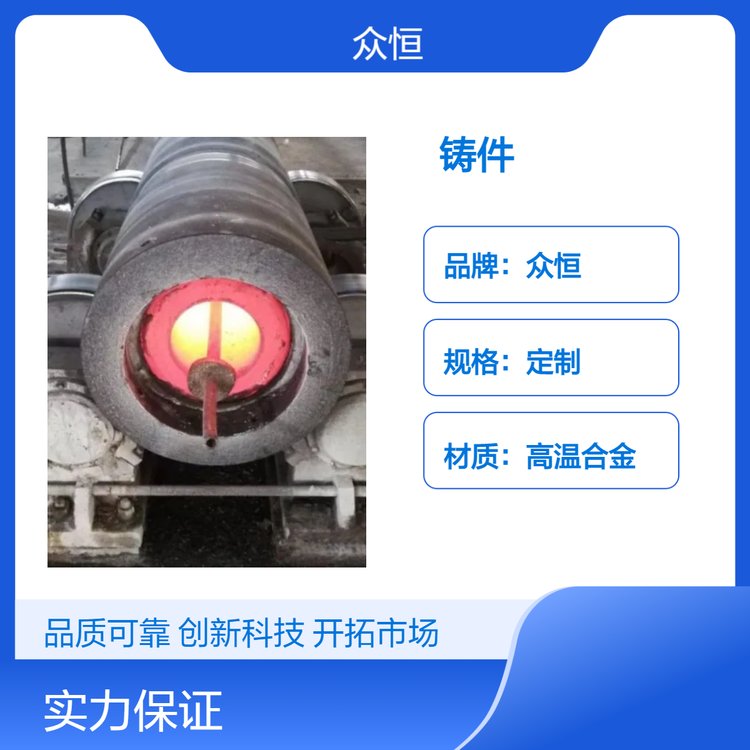 眾恒高溫合金定制拋光鑄件設(shè)備鑄造ZG3Cr18Ni12Si2N耐熱鋼鑄件
