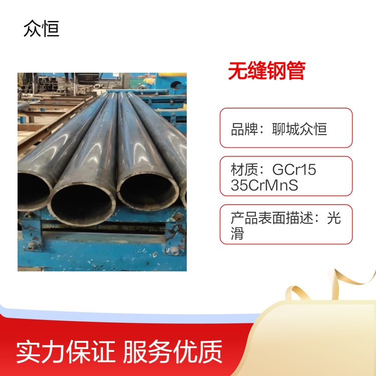 無縫鋼管GCr1535CrMnSi4540cr20crmnti40crnimo30crmnsi精密管