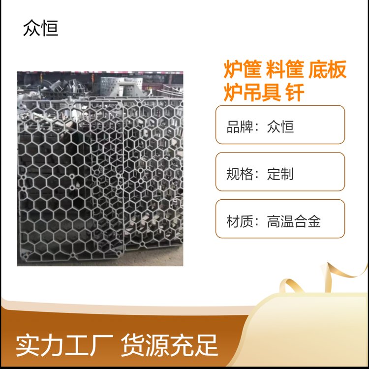 料筐耐爐吊具ZG1Cr25Ni20Si2釬桿熱處理工裝消失模鑄件
