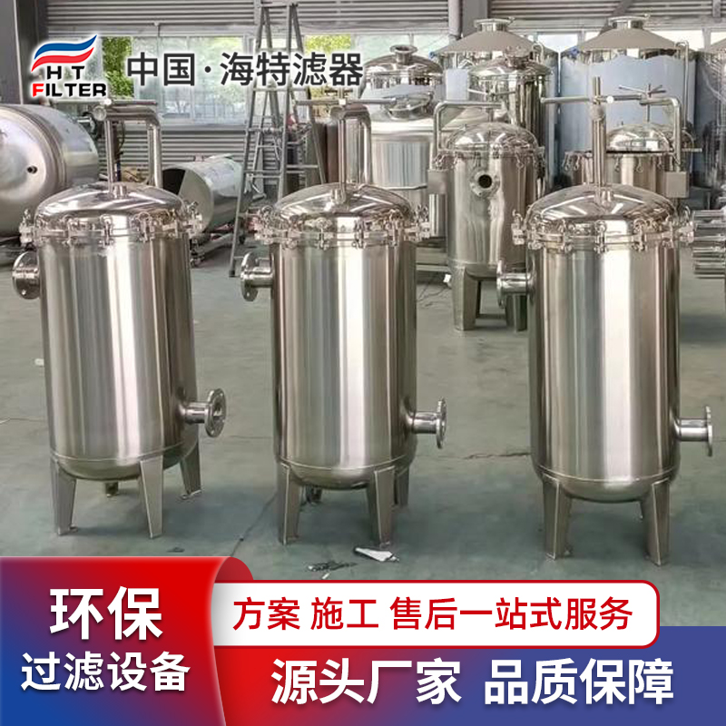 海特304袋式過(guò)濾器多袋高效過(guò)濾固液分離法蘭形式廢水處理