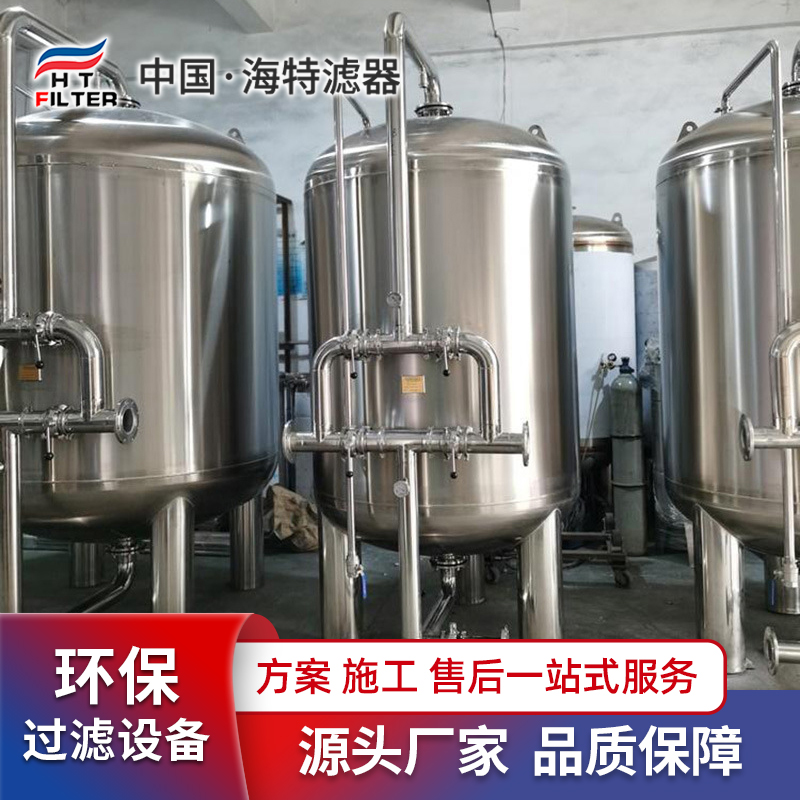 海特石英砂過(guò)濾器農(nóng)用節(jié)水灌溉設(shè)備泳池溫泉水凈水系統(tǒng)自動(dòng)反沖洗