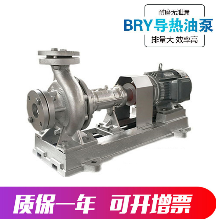 供應RY50-32-200不銹鋼高溫油泵風冷式循環(huán)導熱油泵鍋爐循環(huán)泵