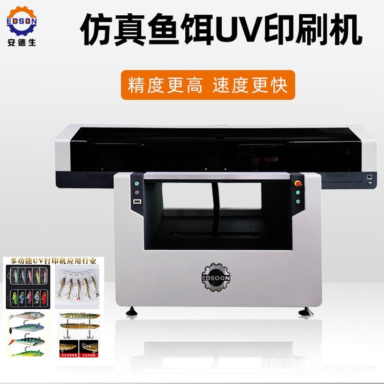 仿真魚(yú)餌uv打印機(jī)路亞餌uv印刷機(jī)魚(yú)漂塑膠pvc餌平板打印機(jī)工廠