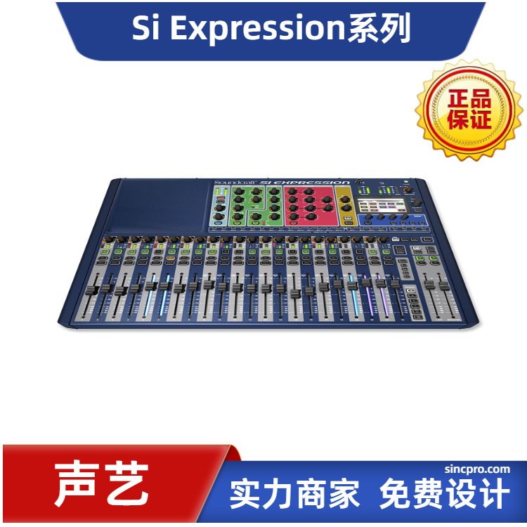 Soundcraftˇ(sh){(dio)_SiExpression123ESI16·24·32·ݳ