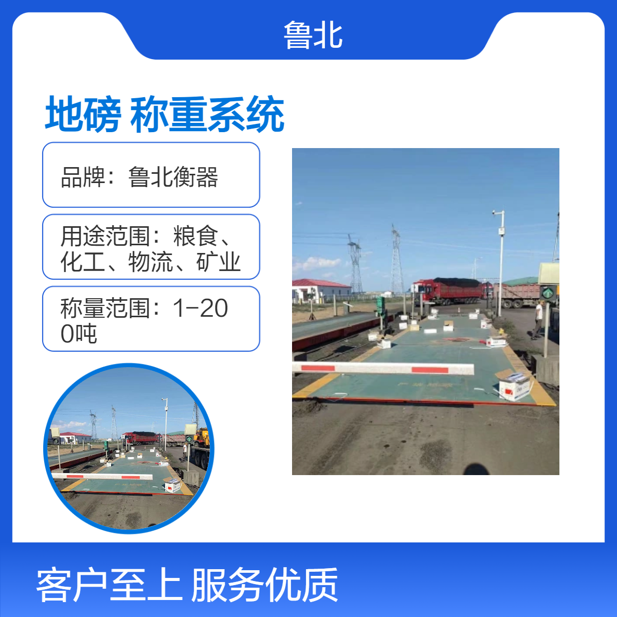 地磅廠(chǎng)家無(wú)人值守稱(chēng)重系統(tǒng)送貨上門(mén)免費(fèi)安裝調(diào)試