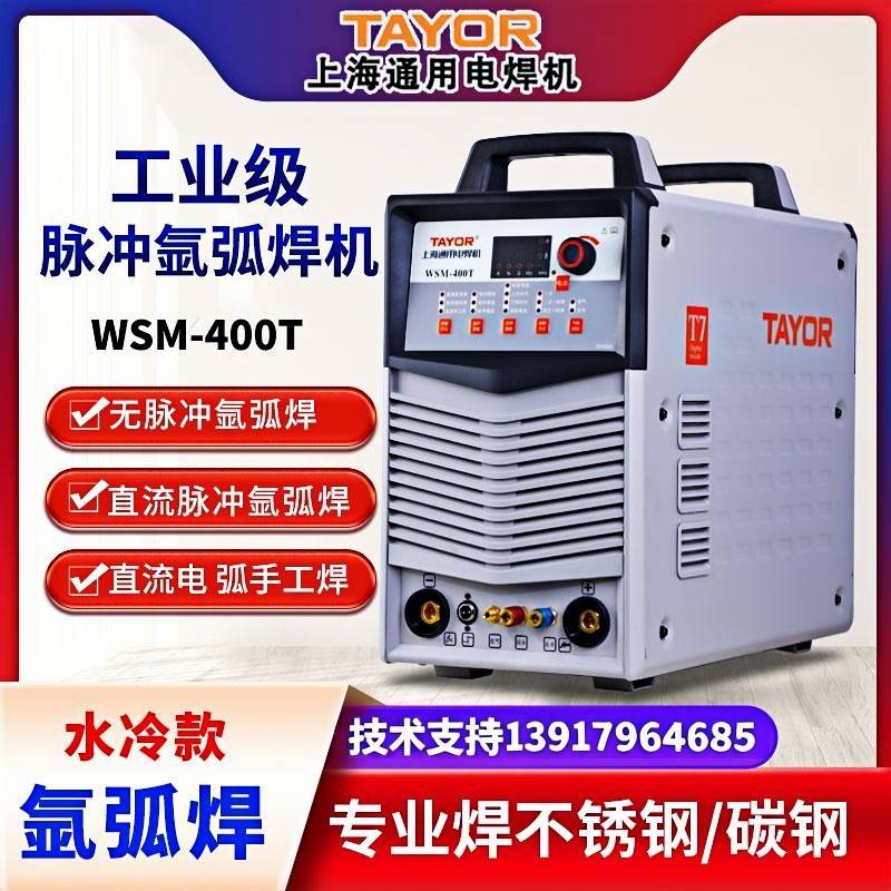 TAYORͨÚ廡CWSM-400TI(y)ֱ}_TIG