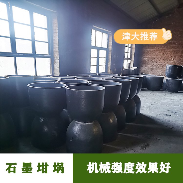 津大工業(yè)熔煉用石墨坩堝金銀銅鐵都可溶解采用碳化硅環(huán)保材料