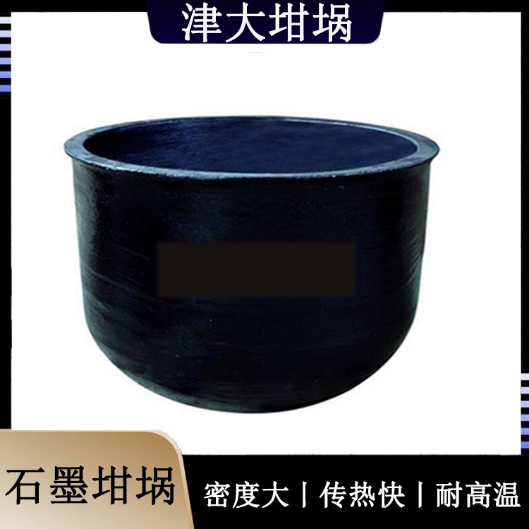 中冀金鋼氣化鋁真空鍍鋁石墨坩堝密度大傳熱快
