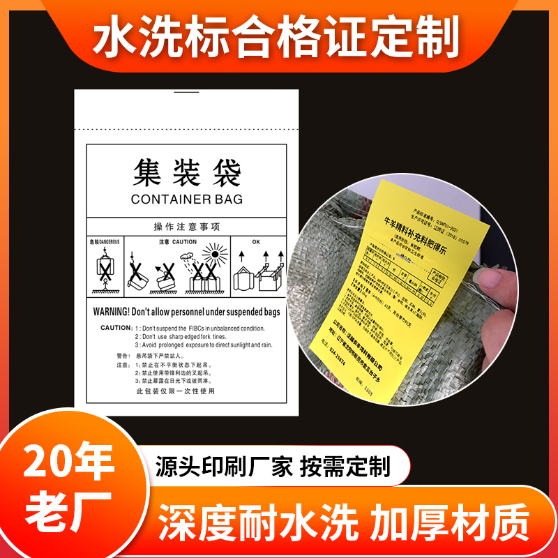 外貿(mào)工廠定制涂層帶合成帶水洗標(biāo)商標(biāo)標(biāo)簽洗嘜說明合格證水洗標(biāo)