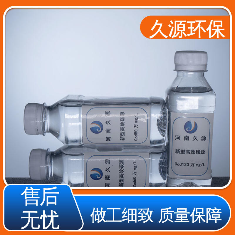久源新型碳源微生物營養(yǎng)液強(qiáng)化活性穩(wěn)定性強(qiáng)