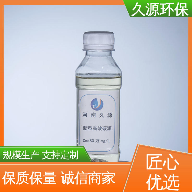 久源環(huán)保乙酸鈉復(fù)合碳源總氮去除劑快速脫氧適應(yīng)性強