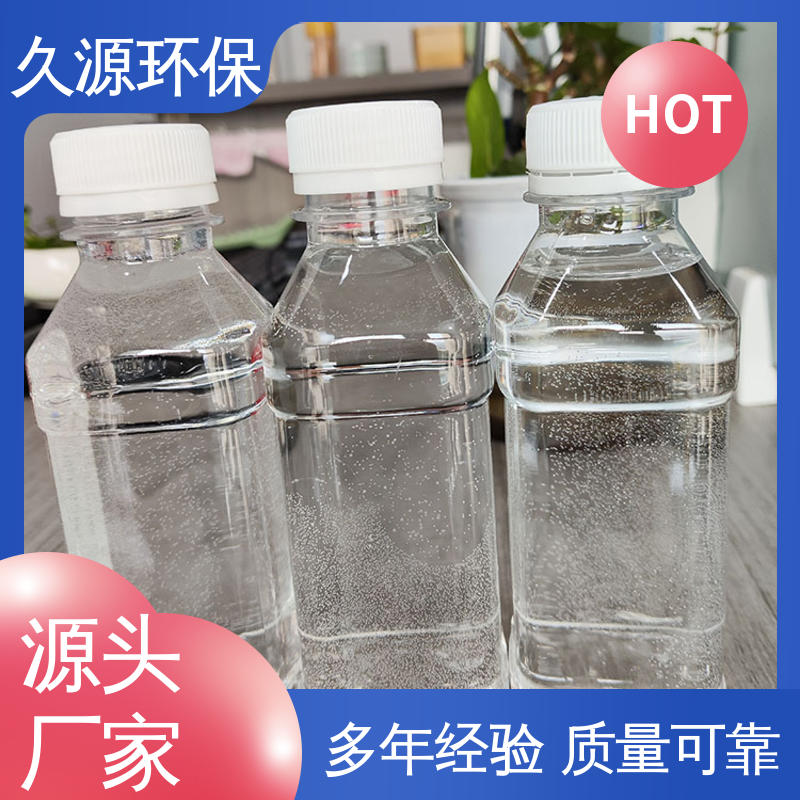 久源液體培菌復(fù)合碳源微生物營養(yǎng)劑強(qiáng)化活性多種規(guī)格
