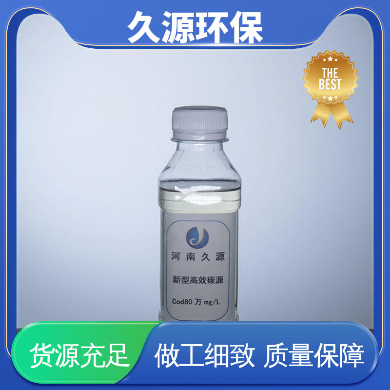 久源環(huán)保養(yǎng)菌復(fù)合碳源除總氮營(yíng)養(yǎng)劑反應(yīng)速度快應(yīng)用廣泛