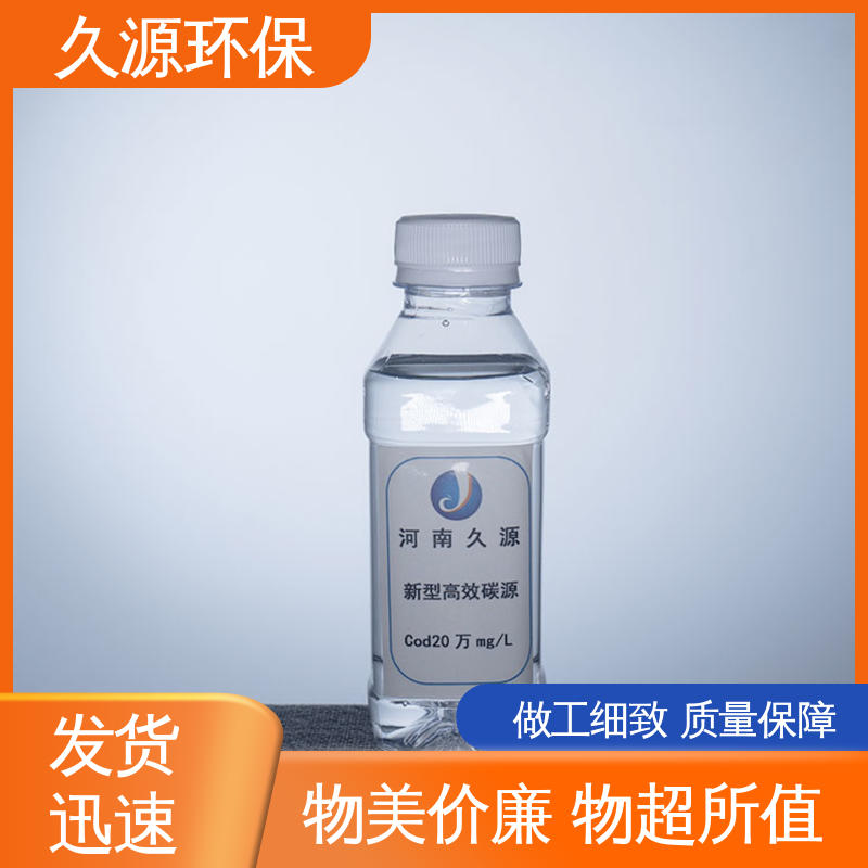 久源液體培菌復(fù)合碳源微生物營(yíng)養(yǎng)液反應(yīng)速度快高含量