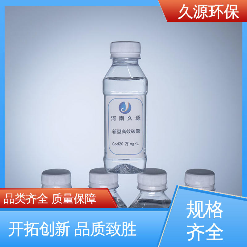 久源環(huán)保工業(yè)污水處理復合碳源微生物營養(yǎng)液利用率高多種規(guī)格