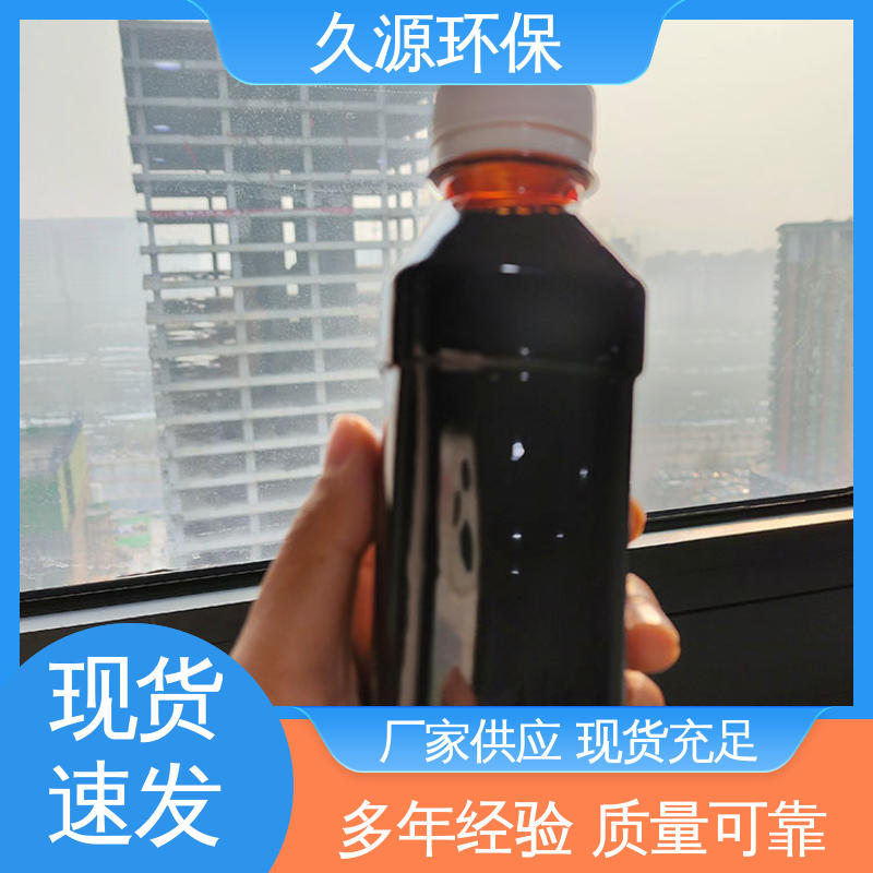 久源微生物復(fù)合碳源生化系統(tǒng)營(yíng)養(yǎng)劑強(qiáng)化活性無刺激性氣味