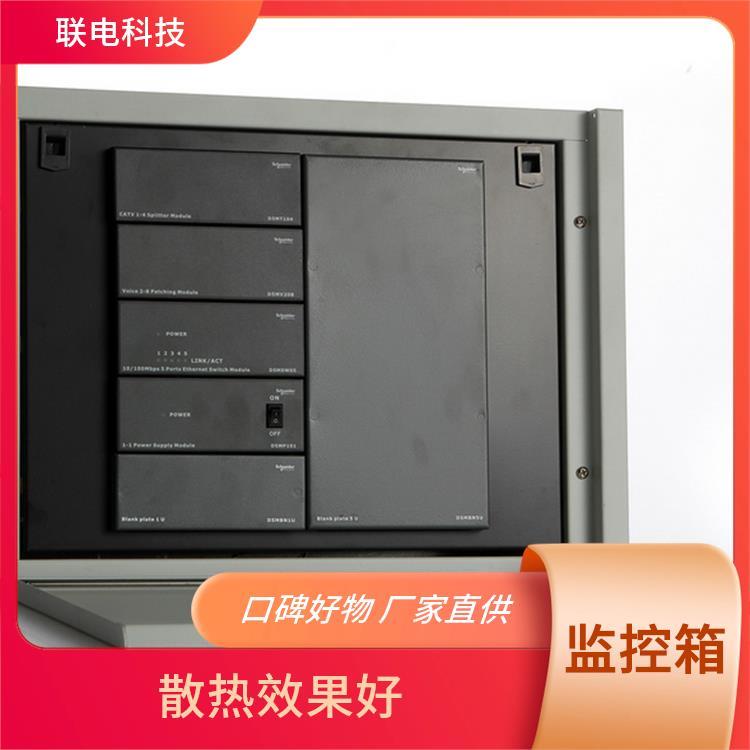 報警監(jiān)控箱設備保護耐用性聯電科技易于管理和維護